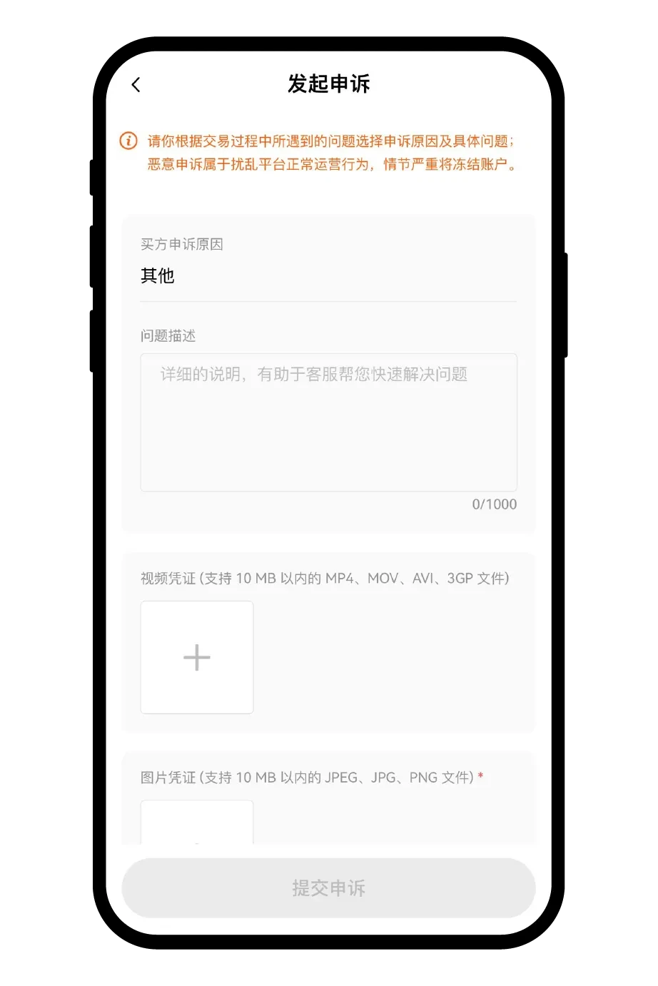 欧易C2C买USDT付完款卖家不释放怎么办？申诉流程完整版