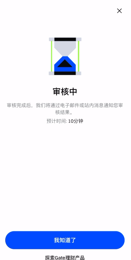 第三步：完成KYC实名认证_图6