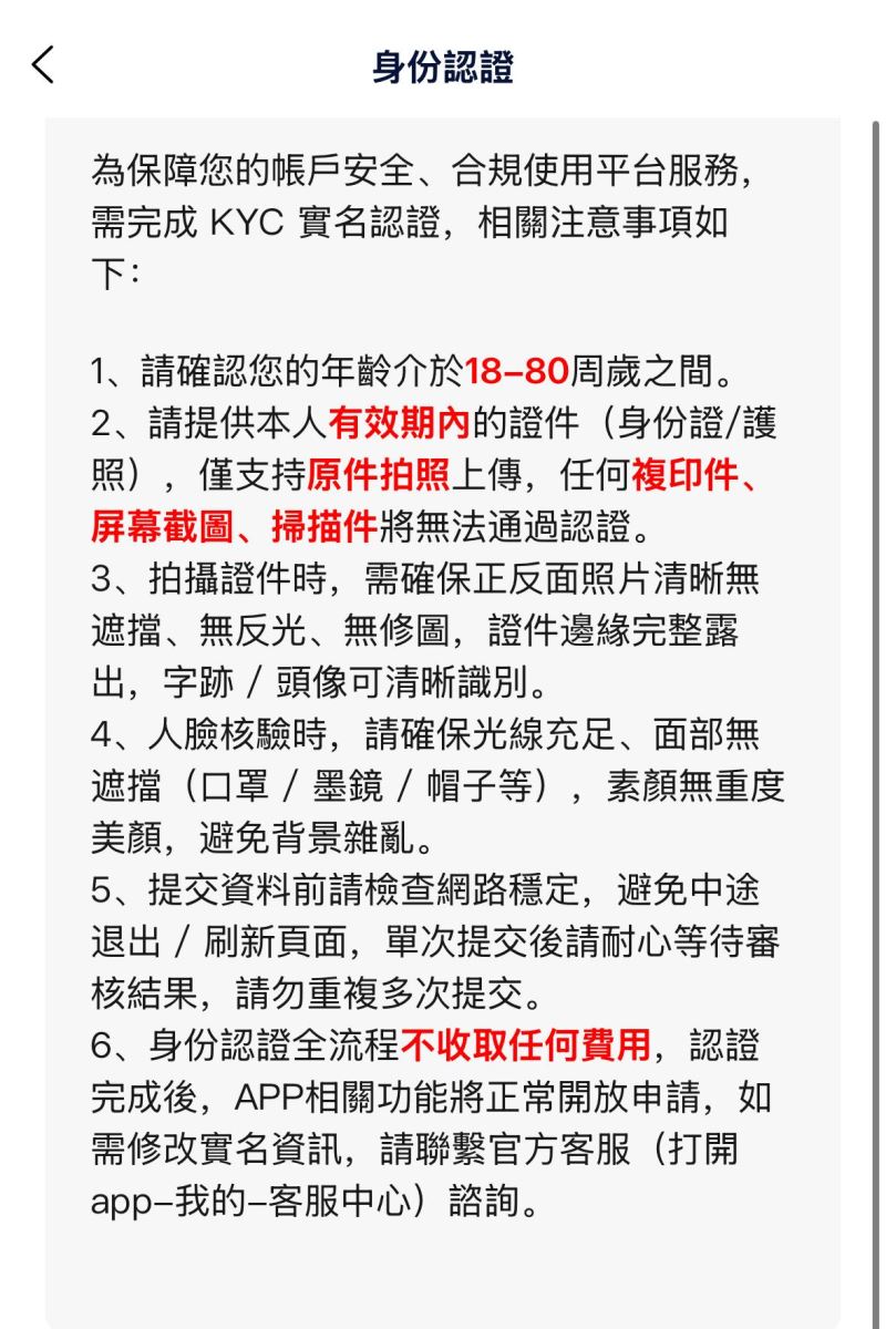 PokePay 开卡教程（2026 亲测，含截图）_图2