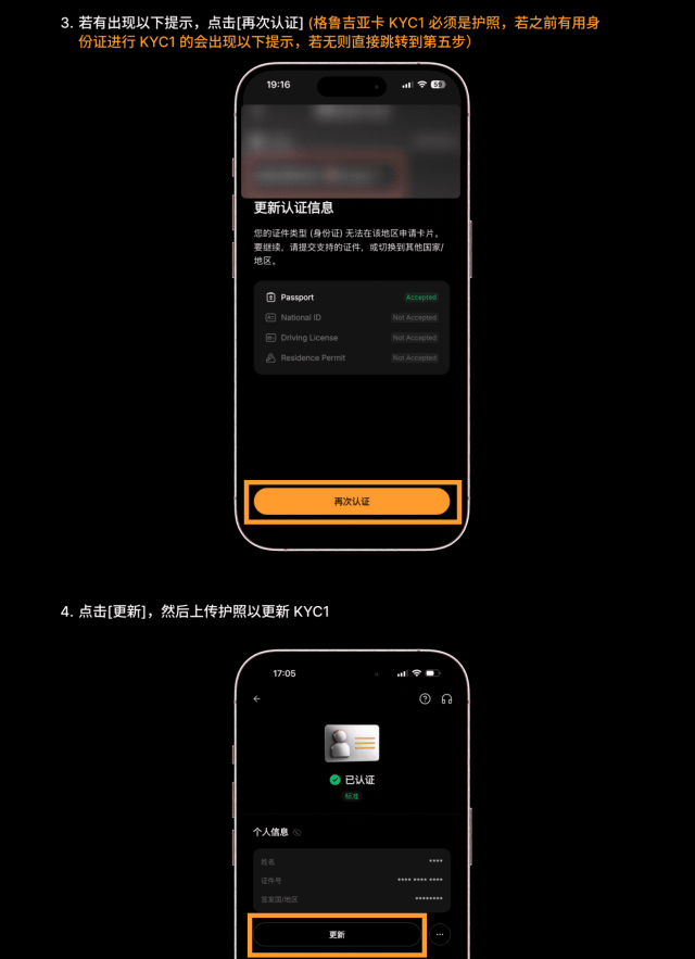 Bybit格鲁吉亚卡申请教学