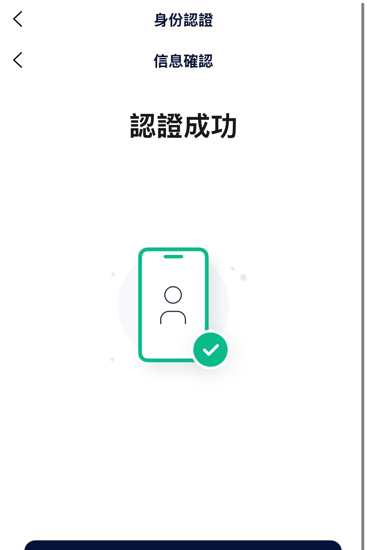 PokePay 开卡教程（2026 亲测，含截图）_图5