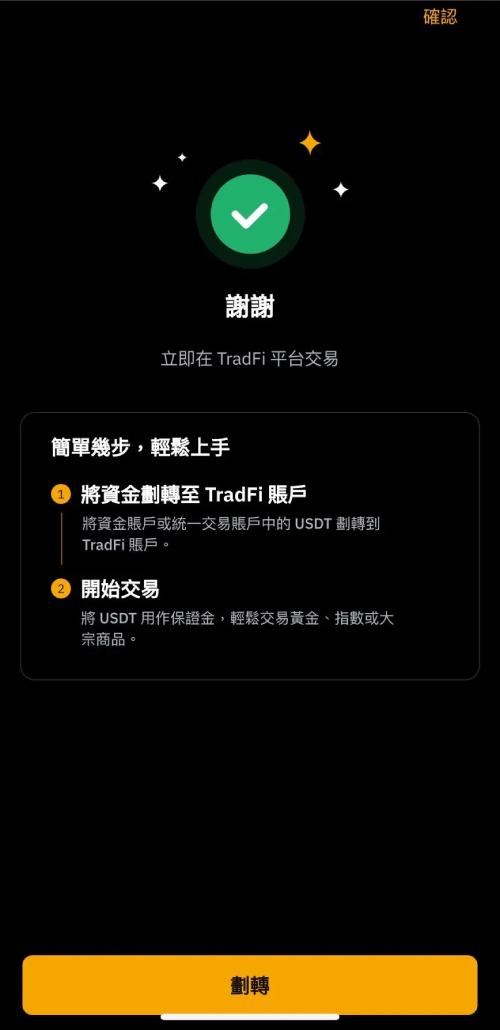 Bybit 股票、美股交易教学_图2