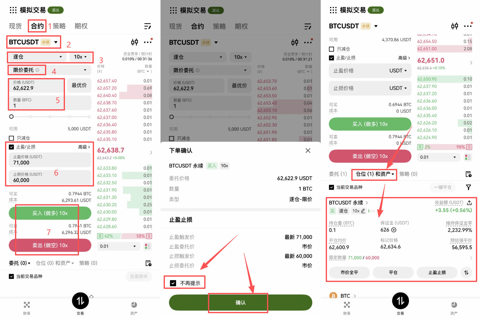新手必看：利用OKX模拟交易，0成本快速掌握加密货币投资技巧