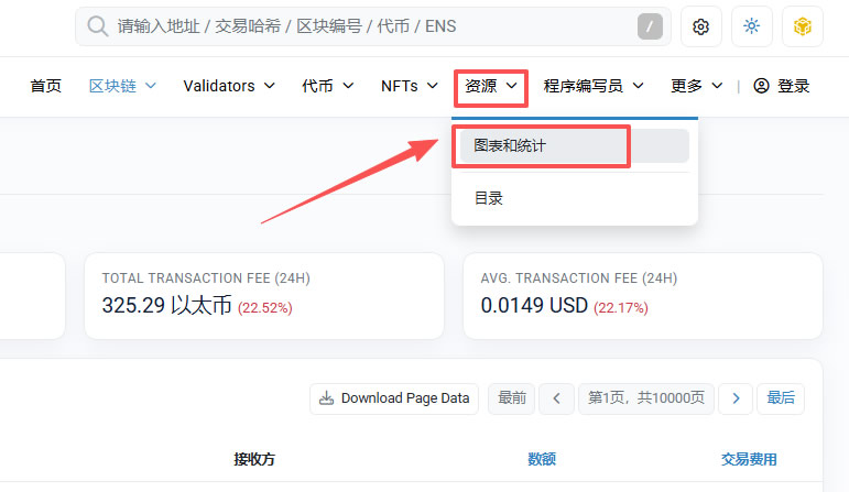 什么是BscScan？BNB Smart Chain(BSC)区块浏览器完整指南（2026）