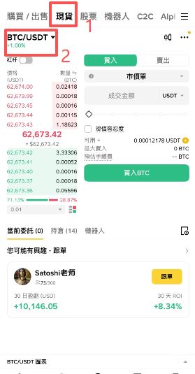 三个入口分别在哪里？_图4