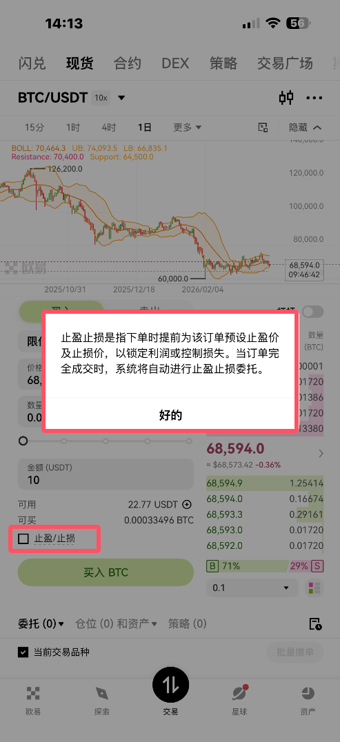 欧易现货买币_图5