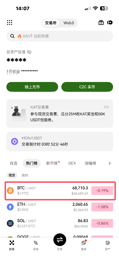 欧易现货买币