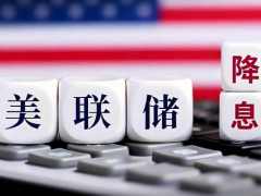 7月非农数据成谜，美联储9月加息前景仍由通胀定夺