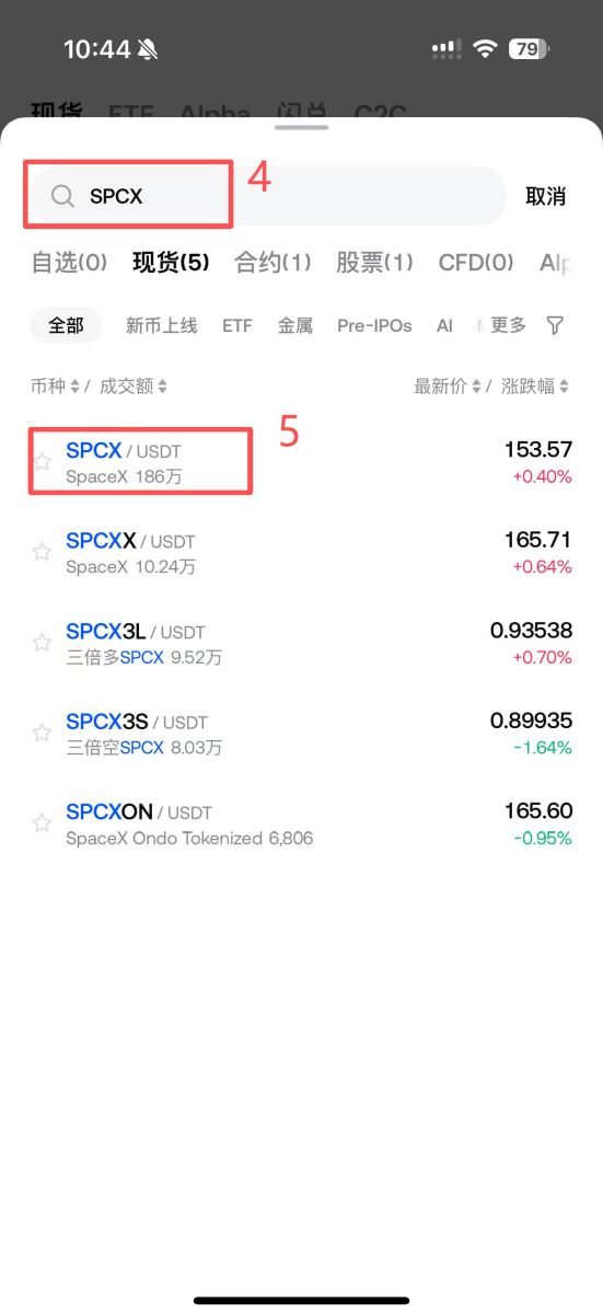 SPCX币怎么买?_图15