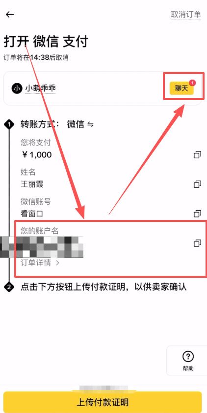 方式一：C2C交易直接购买USDC（推荐新手）_图6