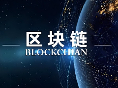 区块链隐私保护三大基石：零知识证明、同态加密与多方计算的博弈
