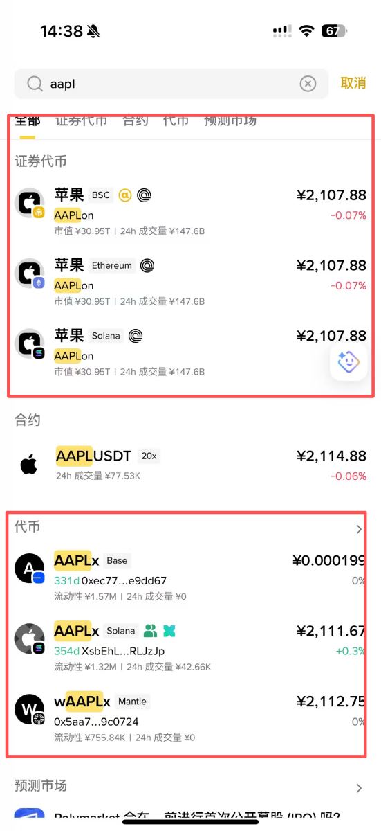补充解析：Ondo与Xstocks两大发行商的差异