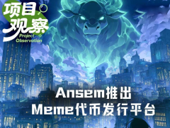 Ansem.io上线：KOL影响力变现，Meme币推广费最高达9.8万美元