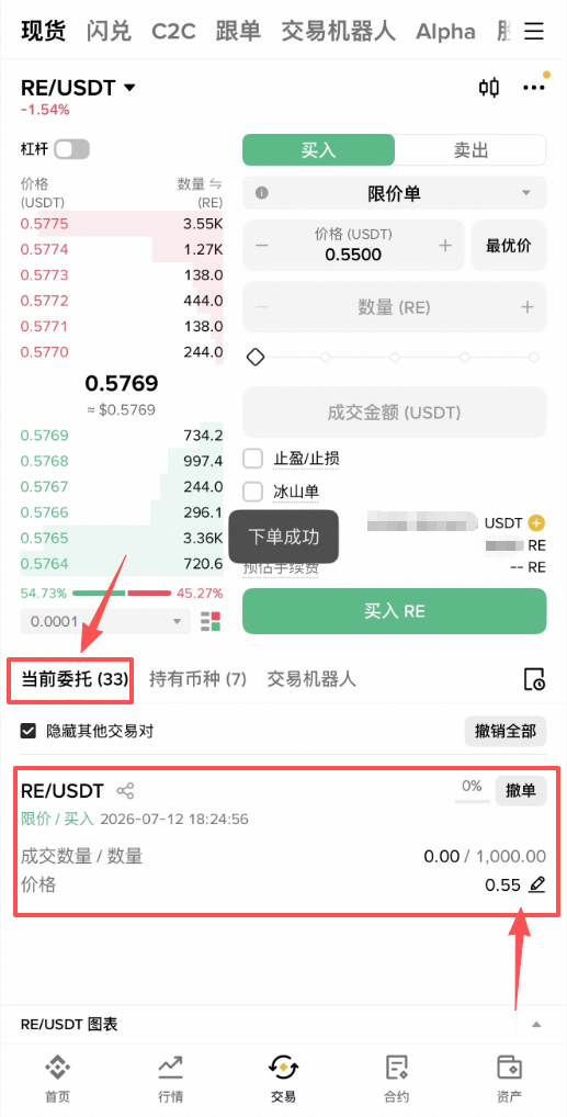 Re Protocol(RE)代币是什么？如何在币安购买RE币？