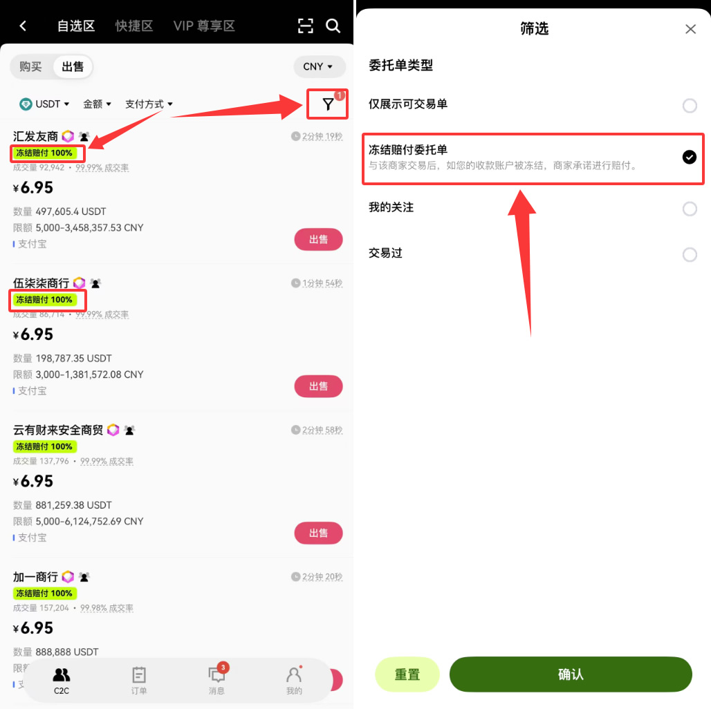 出金银行卡被冻结了怎么办?C2C交易风控应对全指南