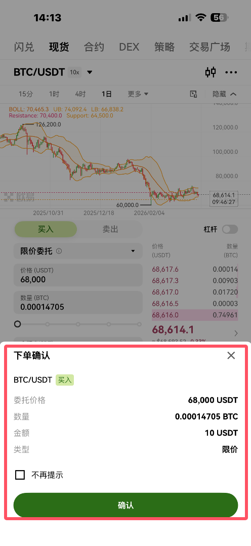 欧易现货买币_图7