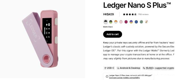 Ledger优势