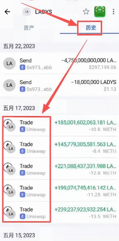 查看LADY代币交易历史记录