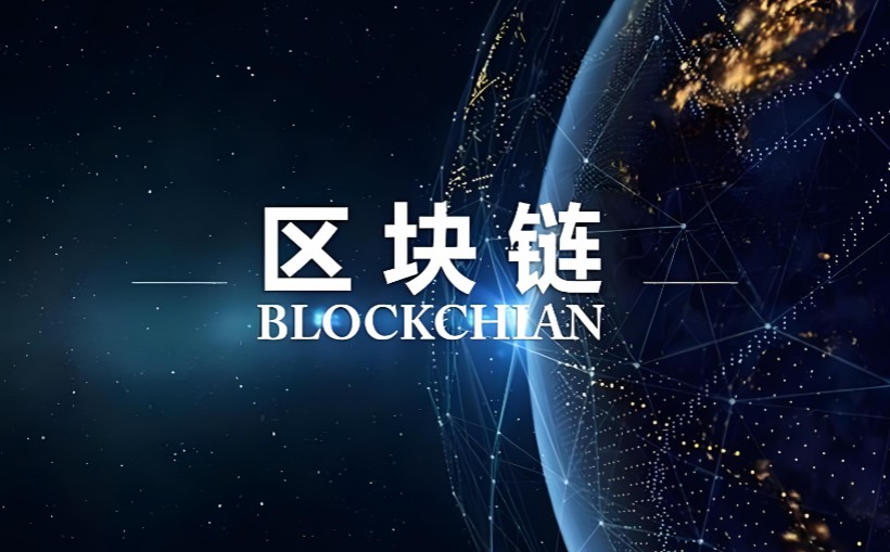 区块链透明账本如何守护隐私？零知识证明、同态加密与安全多方计算三大路径破题
