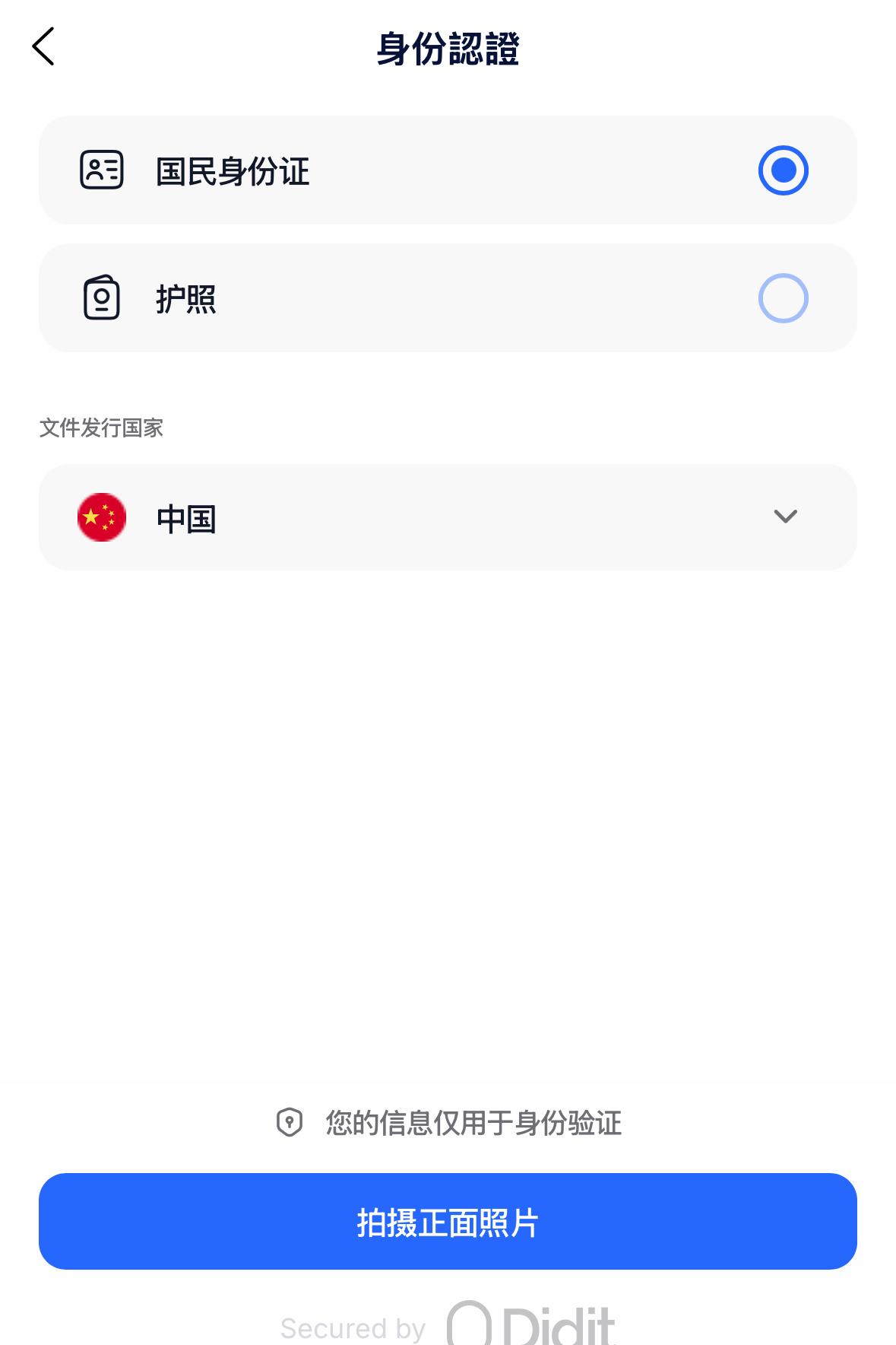 PokePay 开卡教程（2026 亲测，含截图）_图4