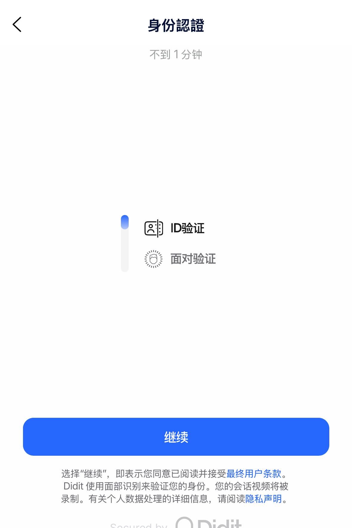 PokePay 开卡教程（2026 亲测，含截图）_图3