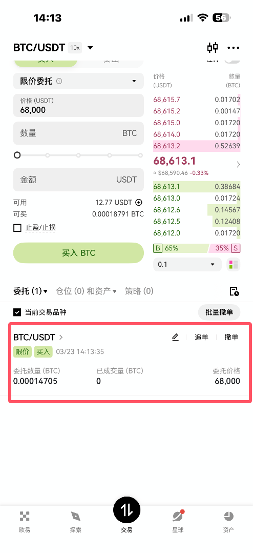 欧易现货买币_图8