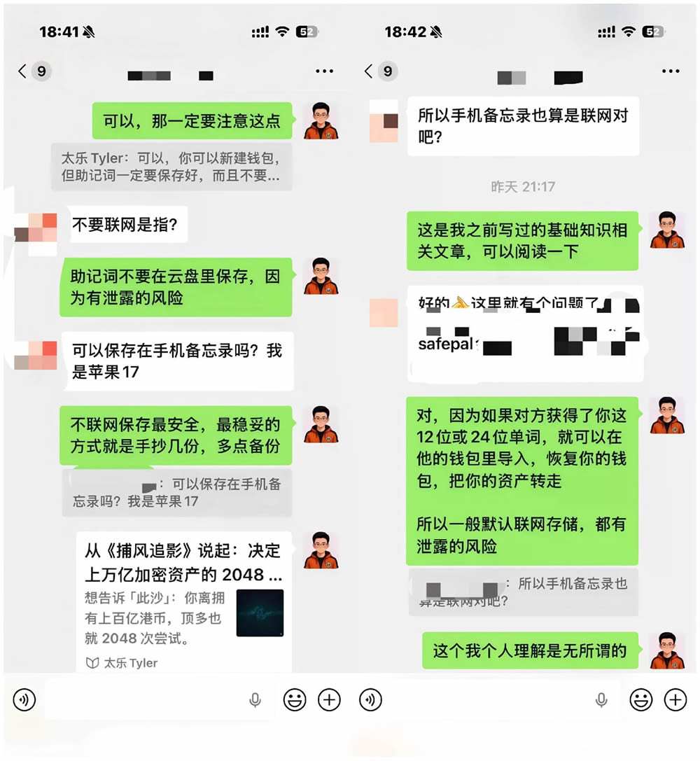 私钥、助记词和钱包密码，到底有什么区别？
