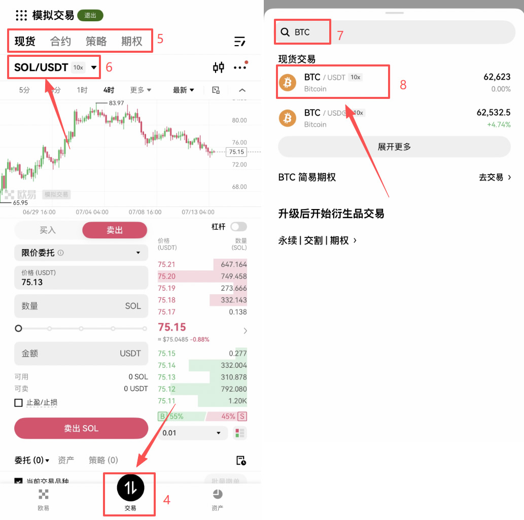 新手必看：利用OKX模拟交易，0成本快速掌握加密货币投资技巧