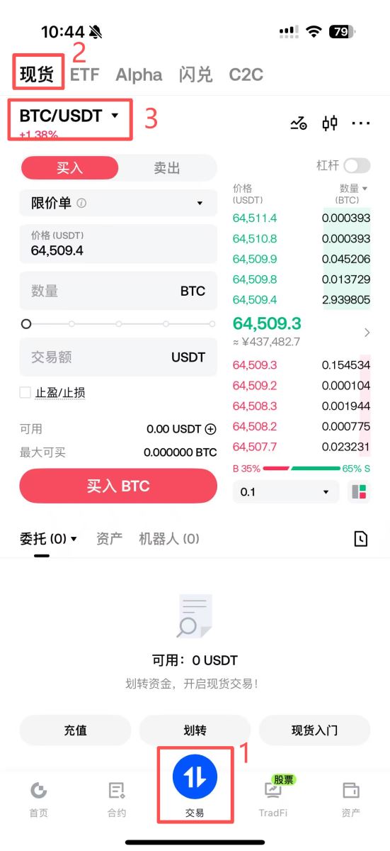 SPCX币怎么买?_图14