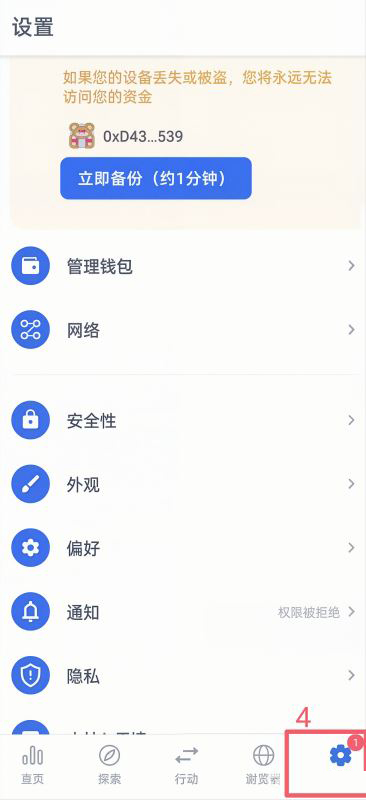下载安装ZERION钱包监控大户_图4