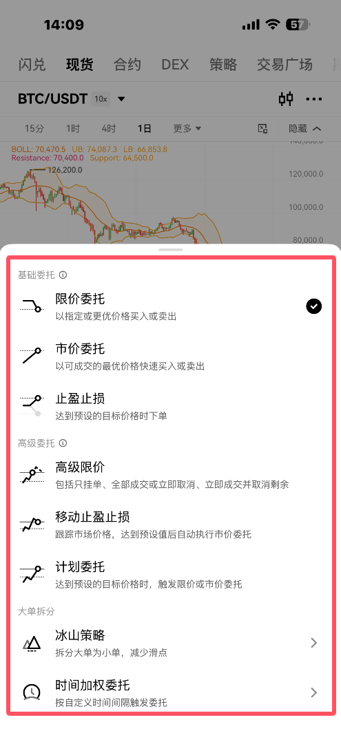 欧易现货买币_图4