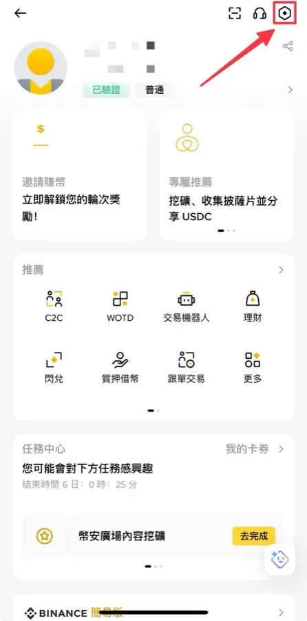 币安美股教学:怎么买、有没有股息、手续费多少?