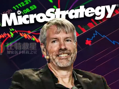 深度解析STRC：微策略背后的特别股、高息逻辑与投资风险