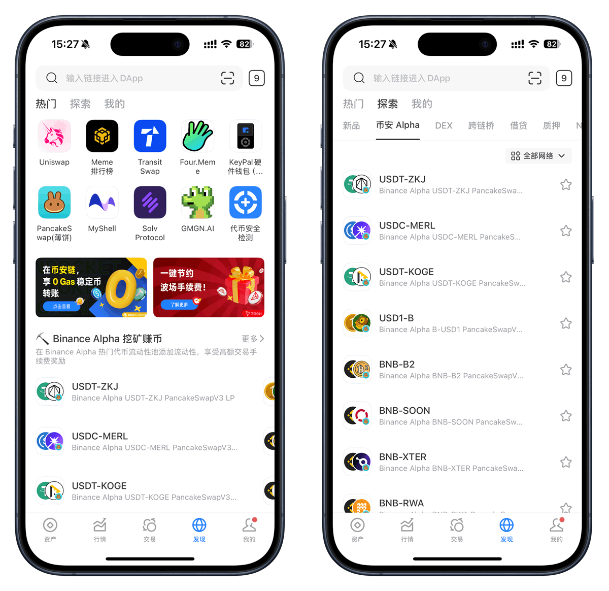 什么是LP挖矿?如何参与LP挖矿并获取收益?BI安Alpha流动性挖矿(LP挖矿)教程