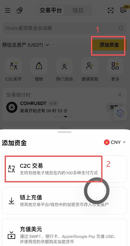 怎么卖出USDT变现？