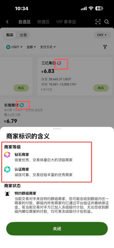 欧易防冻卡出金指南