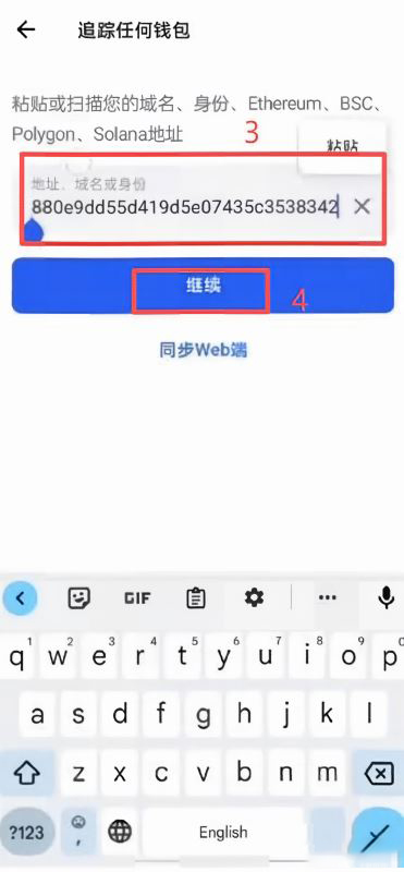添加DWF钱包地址到观察列表_图2