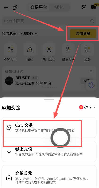币安C2C交易的详细教程