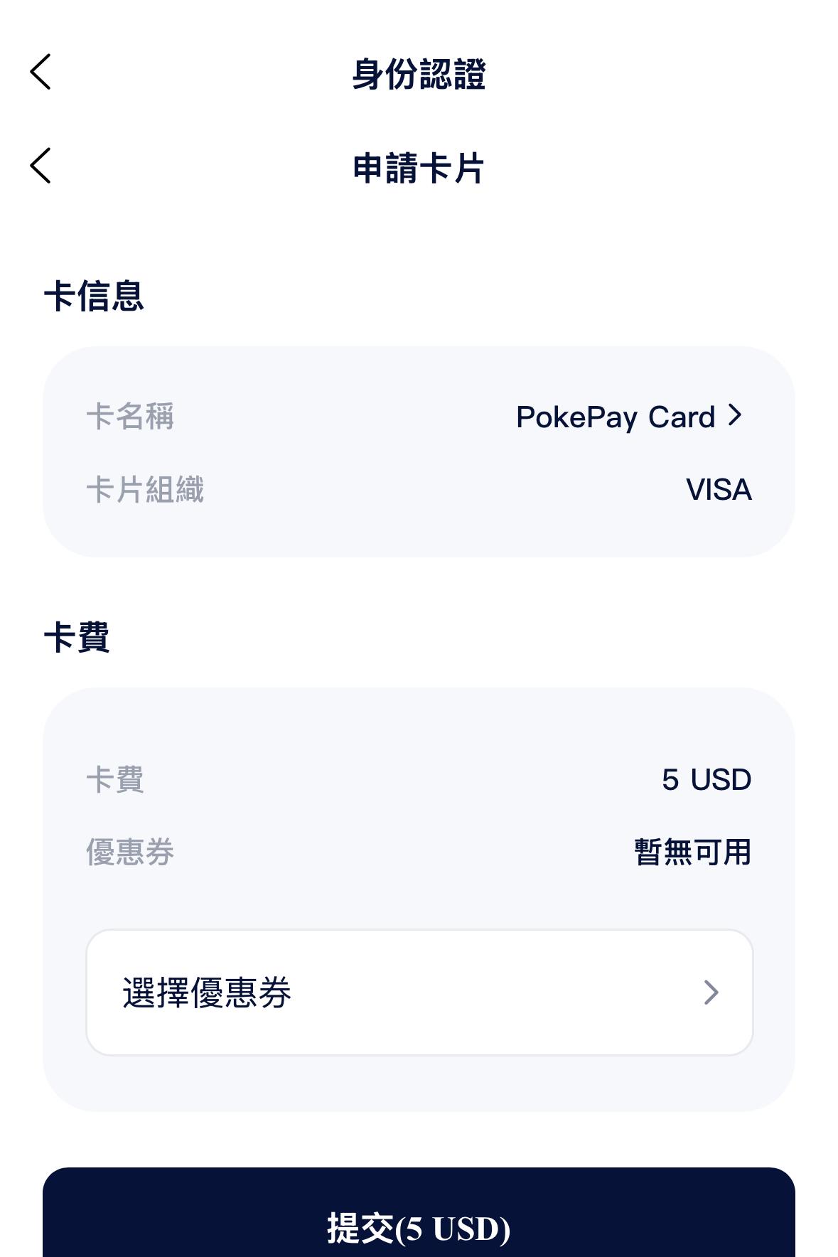 PokePay 费用完整一览（2026 最新费率）