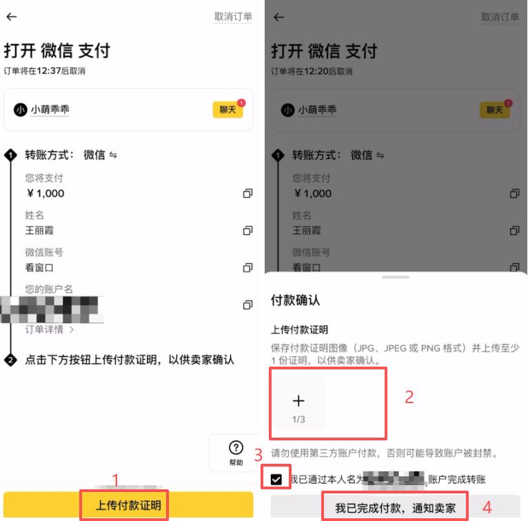 方式一：C2C交易直接购买USDC（推荐新手）_图8