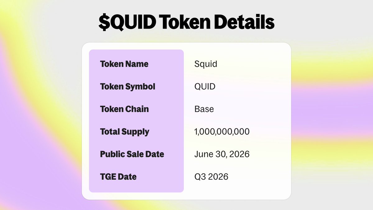 Squid发币之路全面介绍