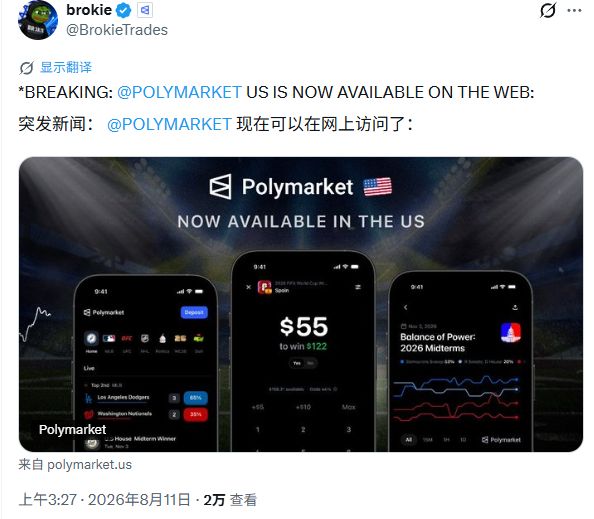 重返美国一年，Polymarket US 进入增长期