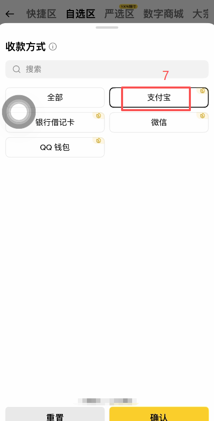 怎么卖出USDT变现？_图3