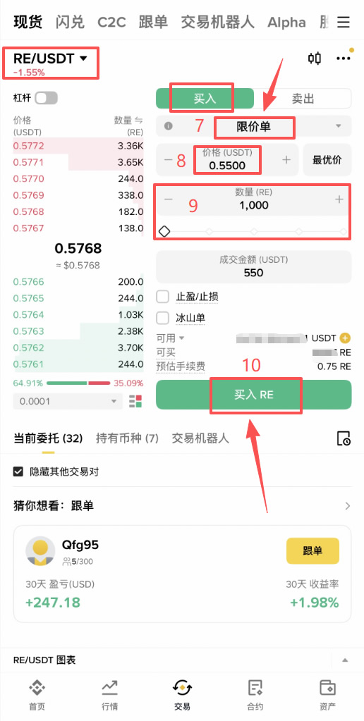 Re Protocol(RE)代币是什么？如何在币安购买RE币？