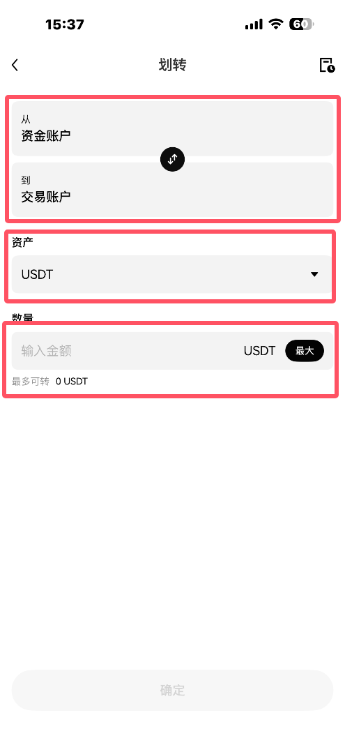 欧易资金划转_图2
