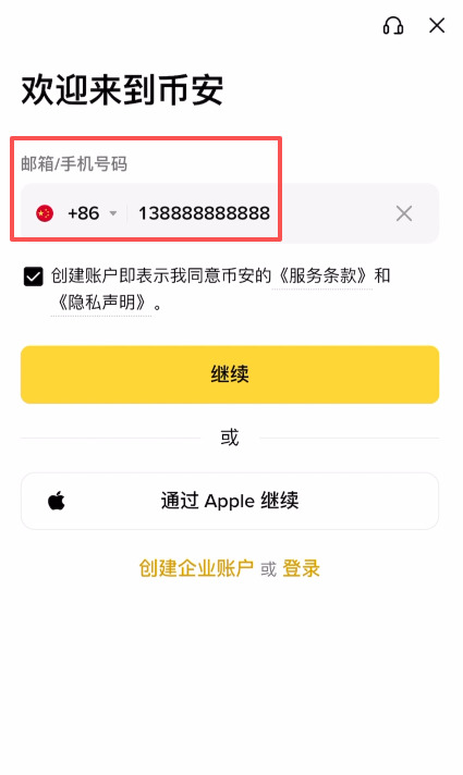 币安交易所注册和实名认证（KYC）新手操作流程_图3