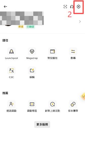 看不到股票页面？先改语言设置_图2