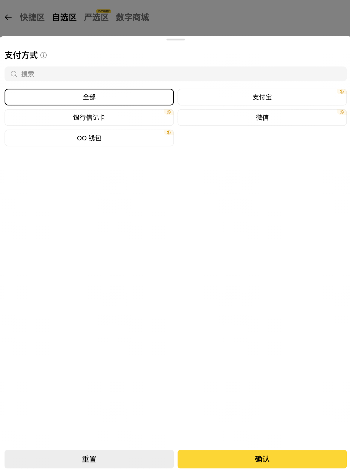 优点