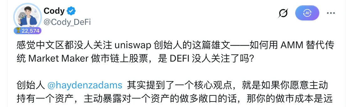AMM如何重构全球市场