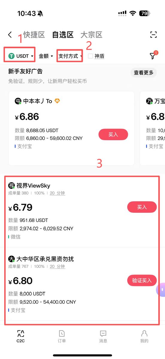 SPCX币怎么买?_图13